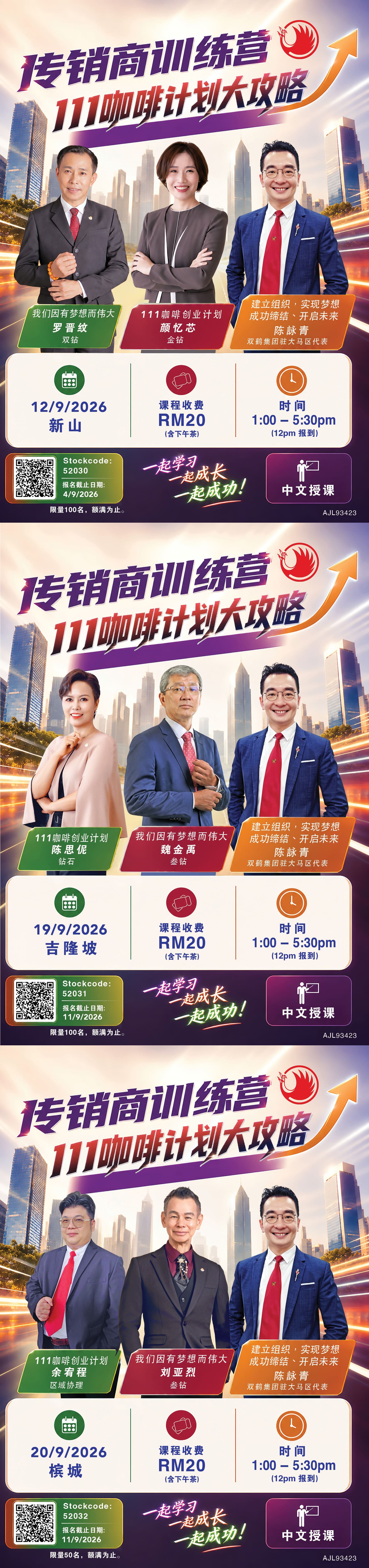 111咖啡计划大攻略