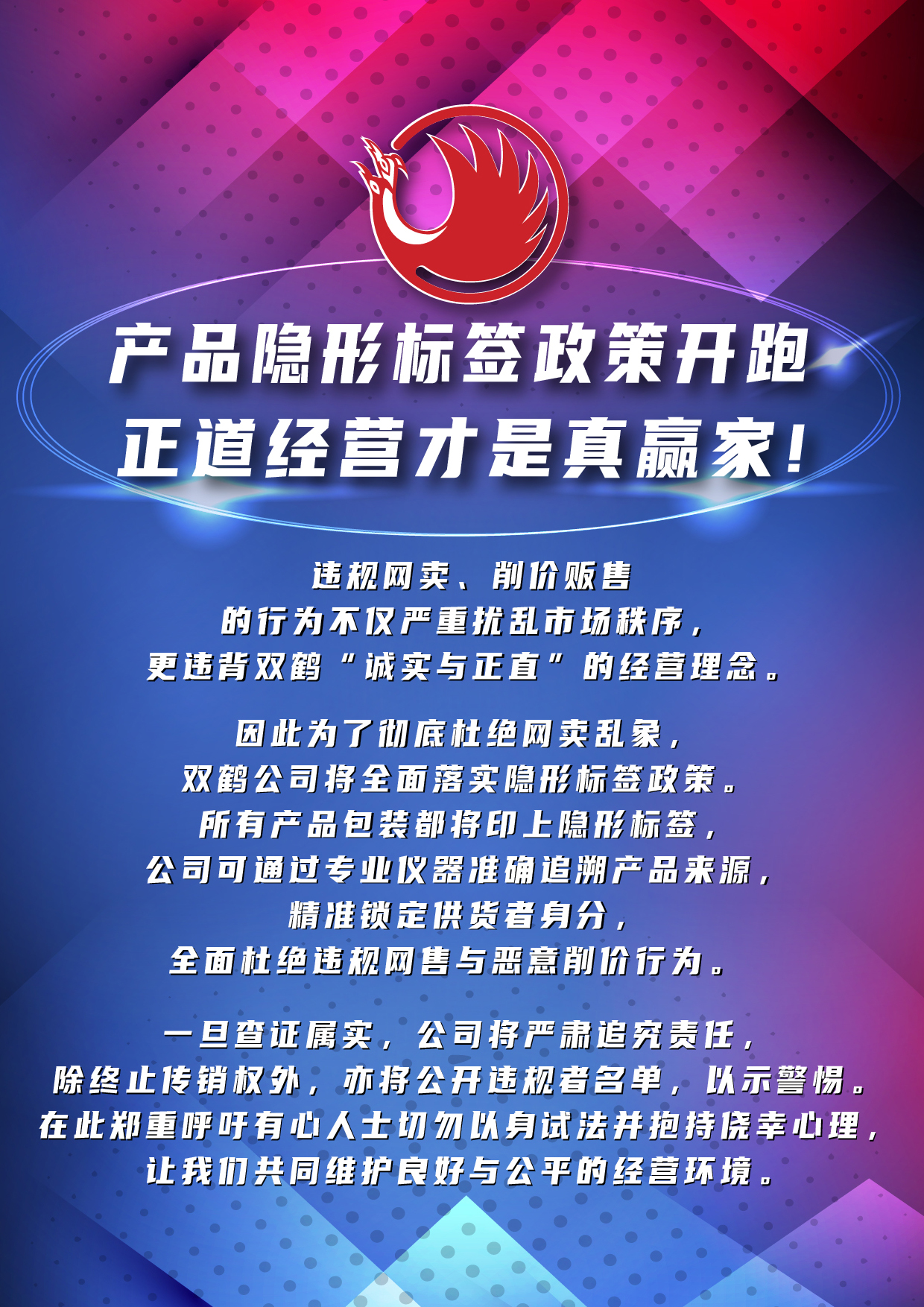 产品隐形标签政策开跑