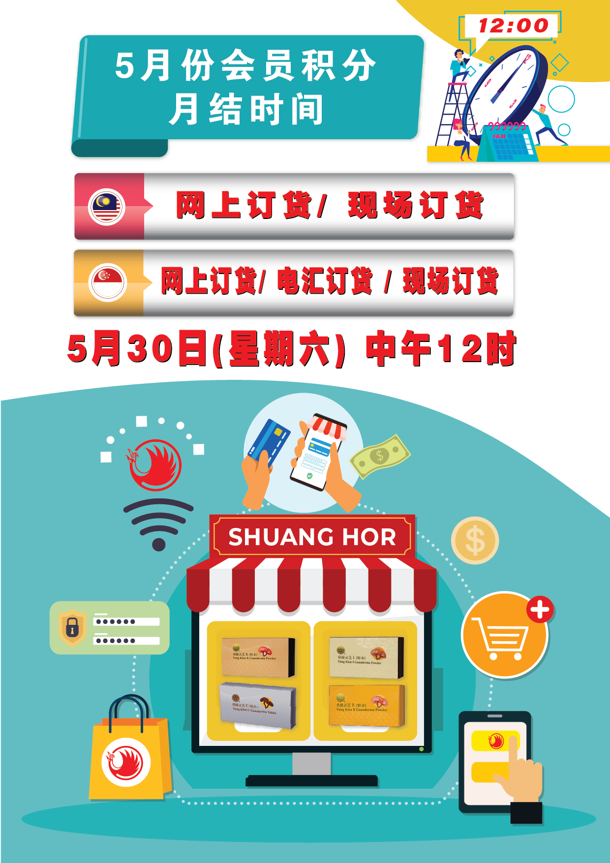5月份月结时间通知