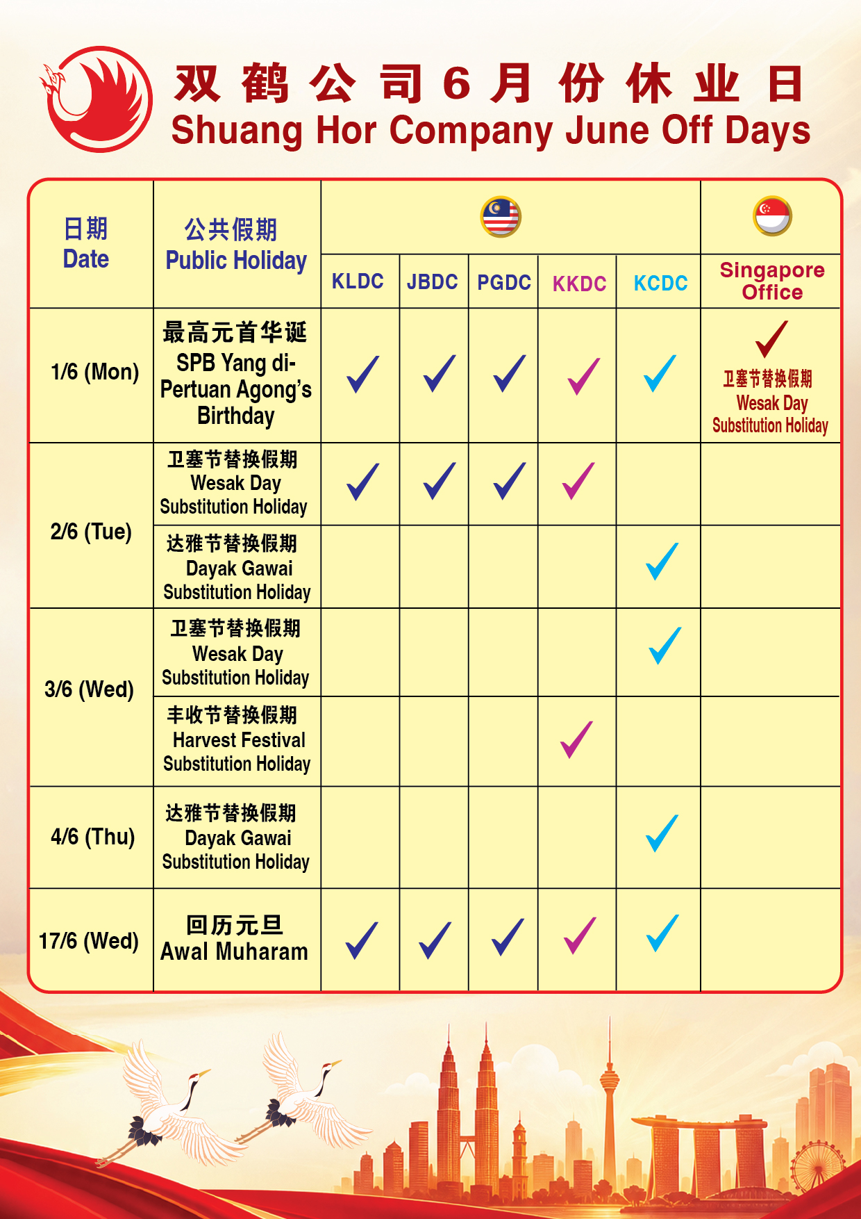 Shuang Hor Company June Off Days