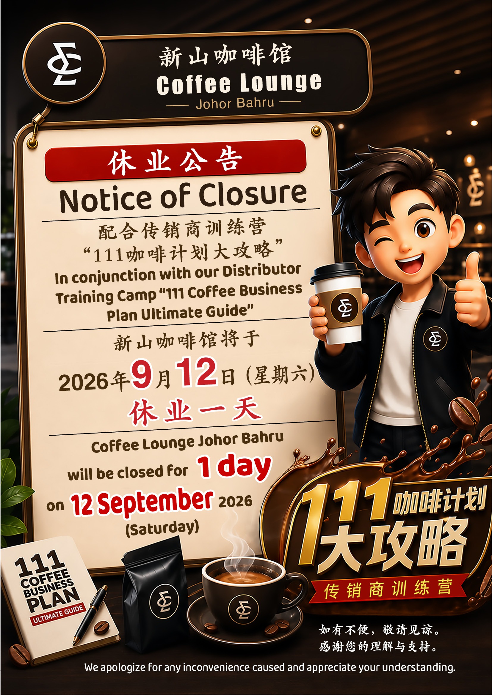 JB Coffee Lounge Closure Notice