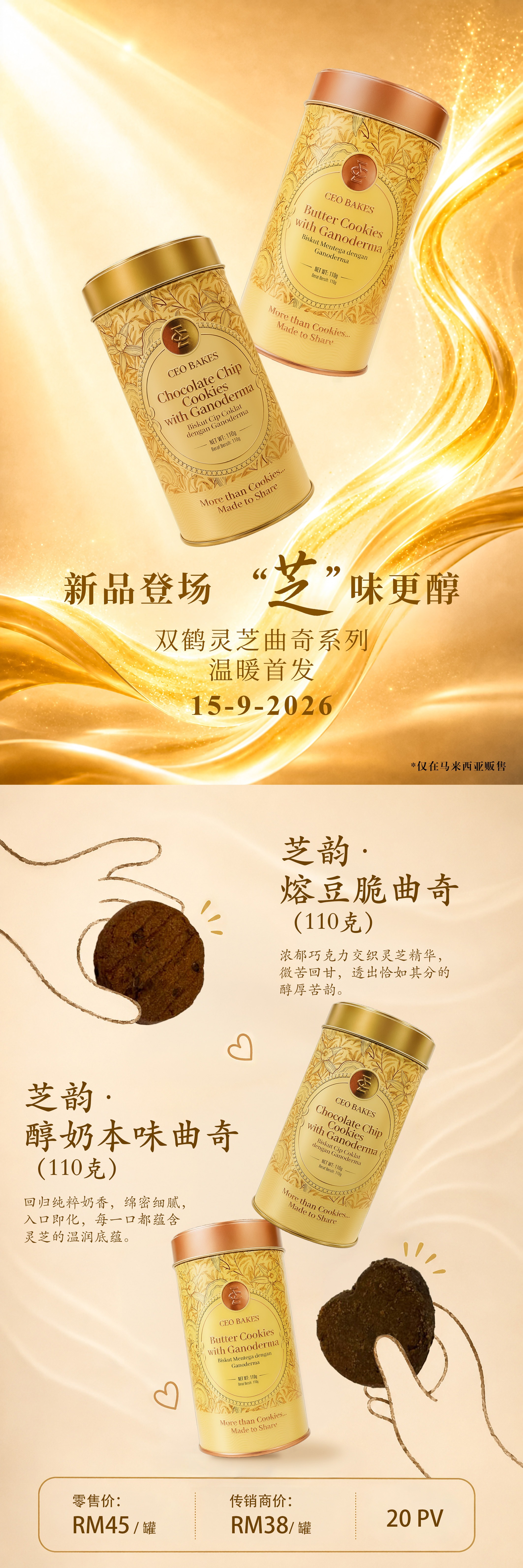 新品登场     “芝”味更醇