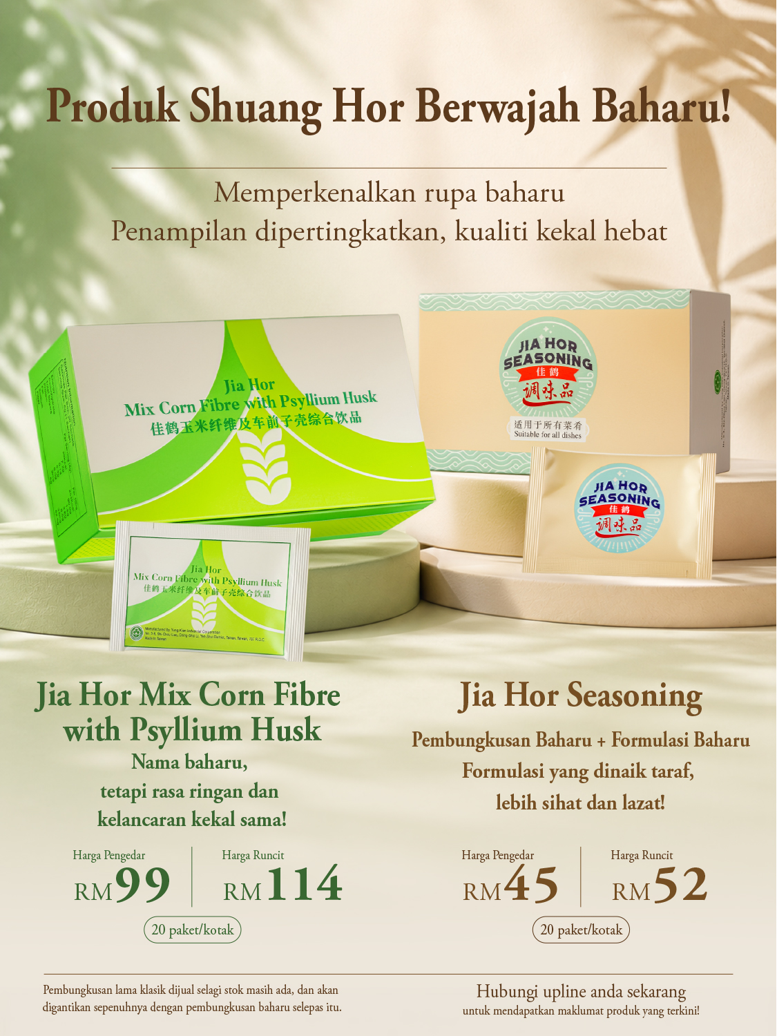 Produk Shuang Hor Berwajah Baharu!