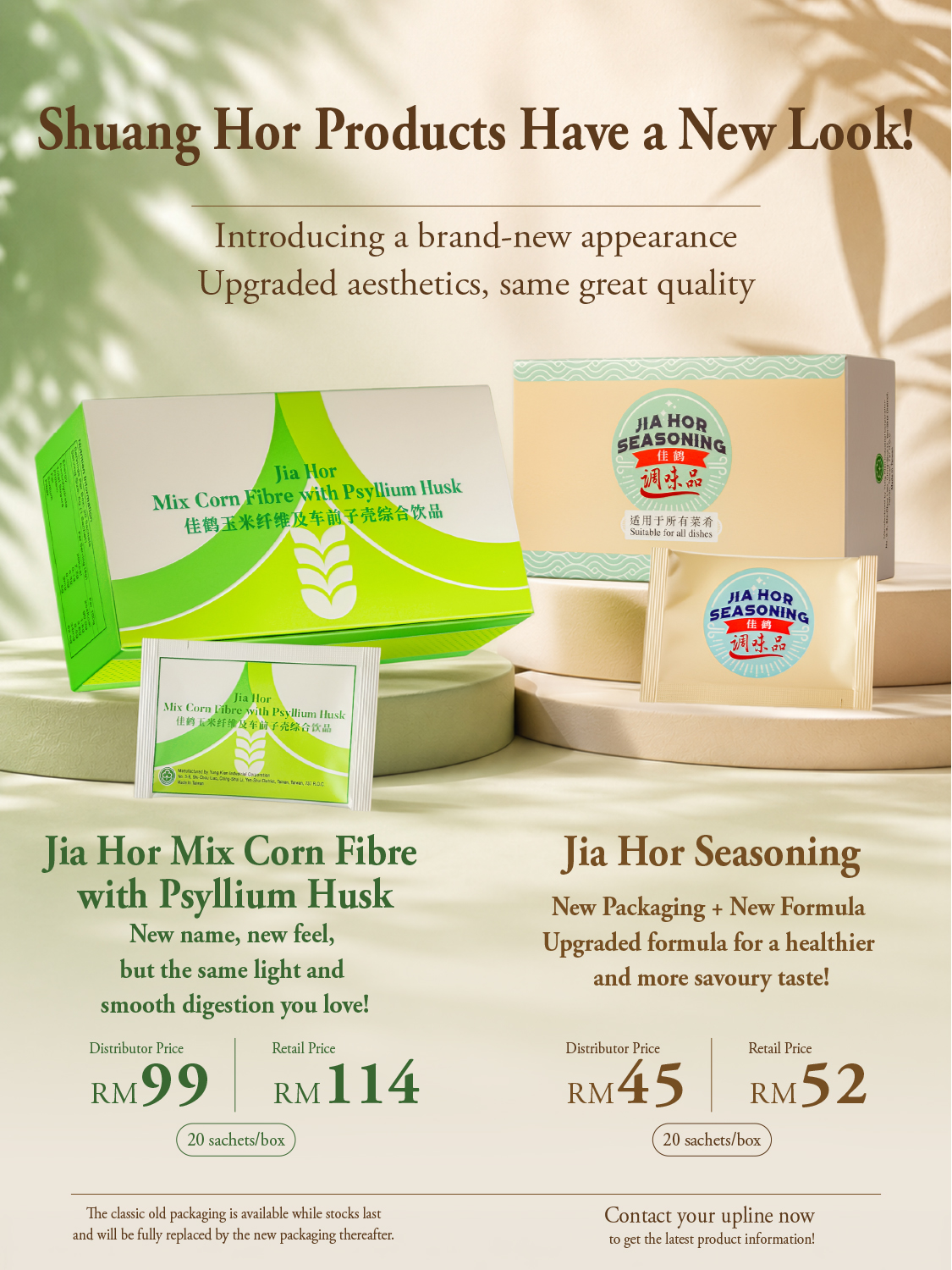 Shuang Hor Products Have a New Look!