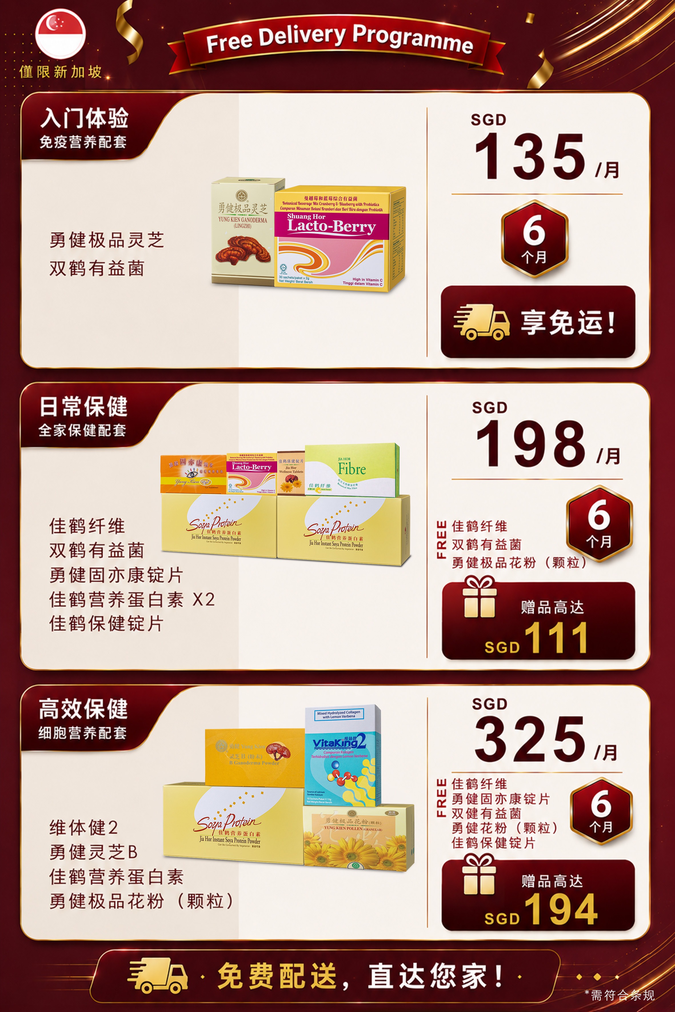 免运费订单升级啦！
